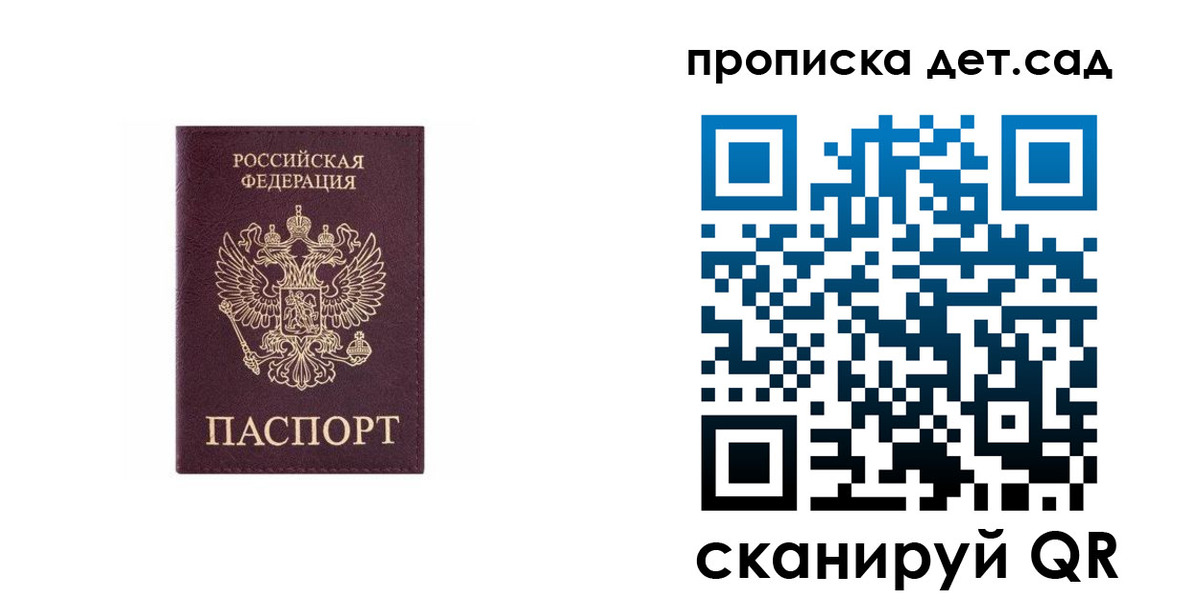 временная регистрация поиск в Дедовске