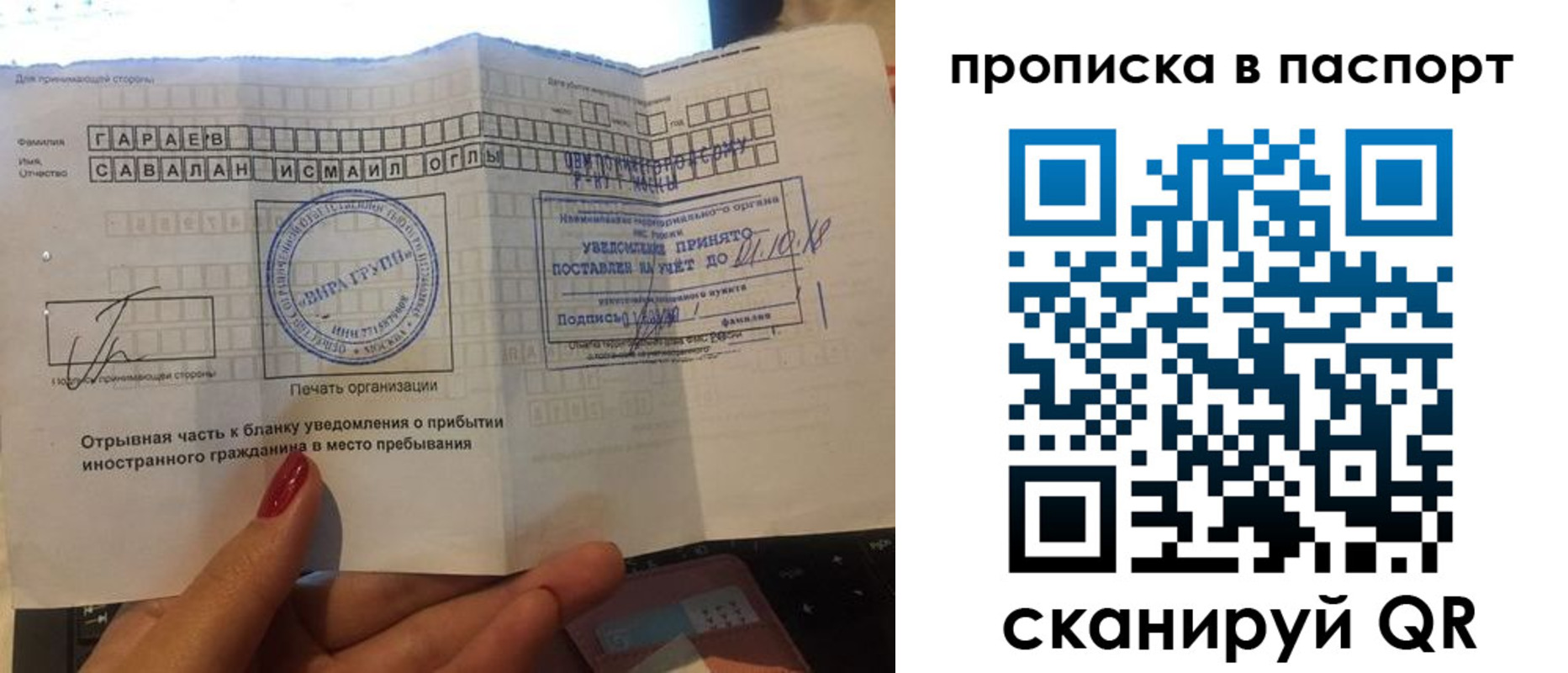 прописка в Дедовске