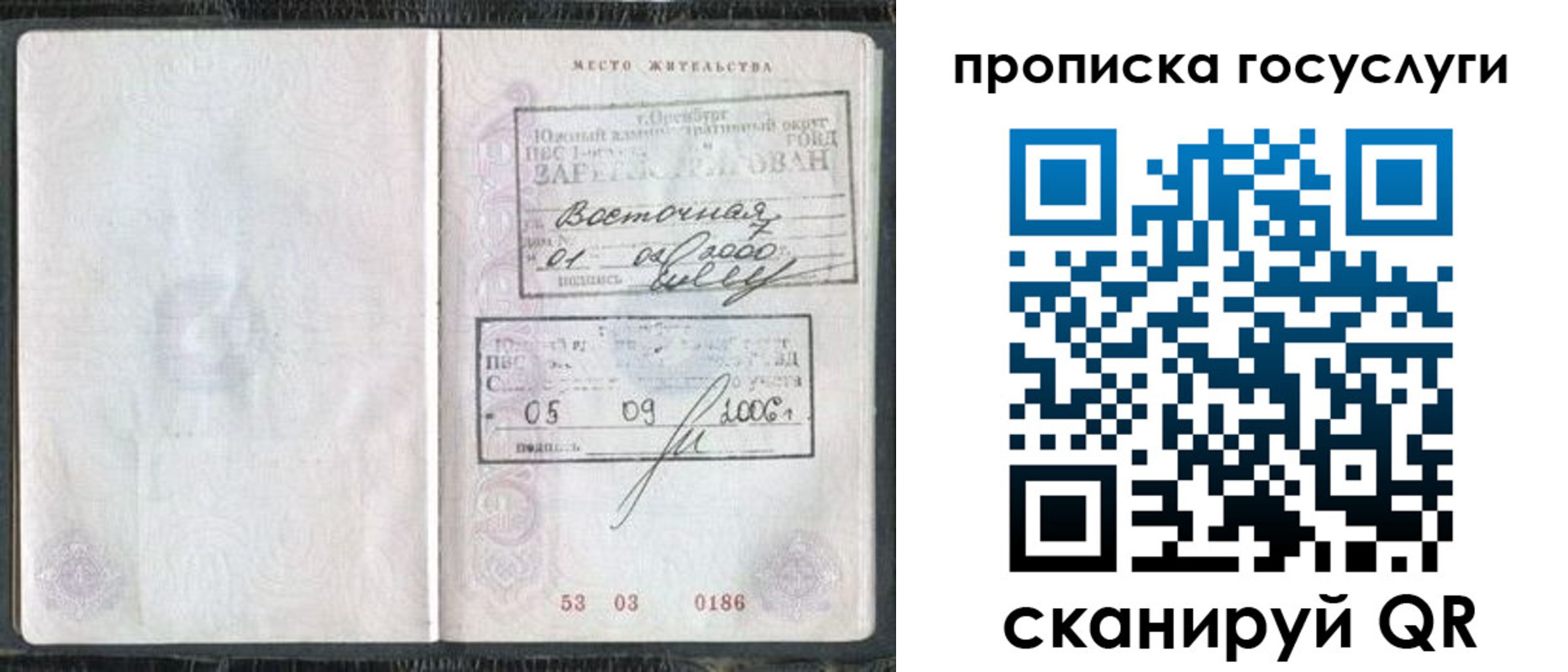 регистрация для школы в Дедовске