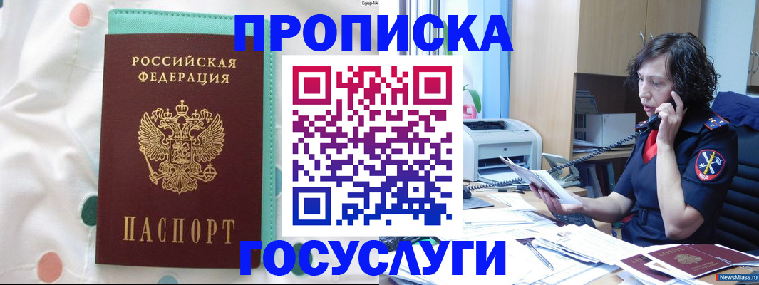 прописка паспорт в Дедовске