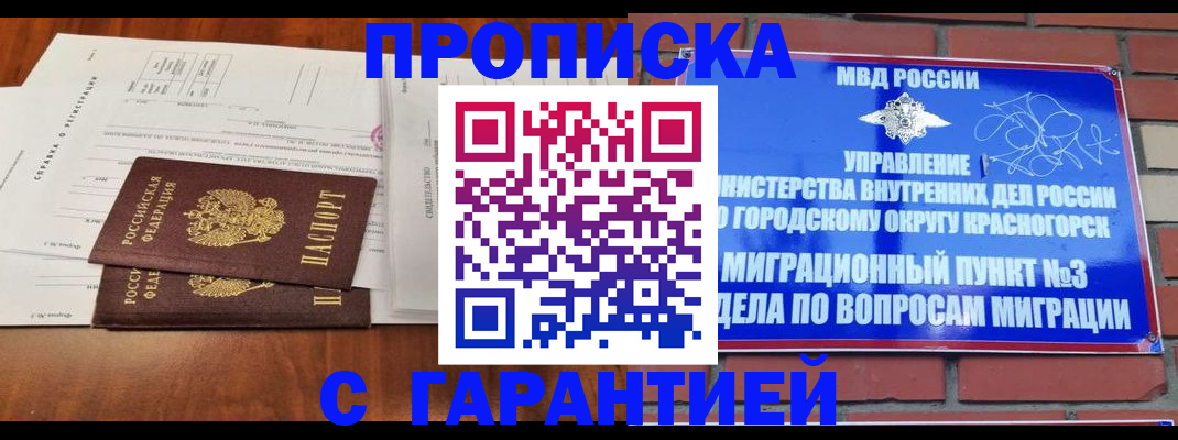 найти адрес прописки в Дедовске