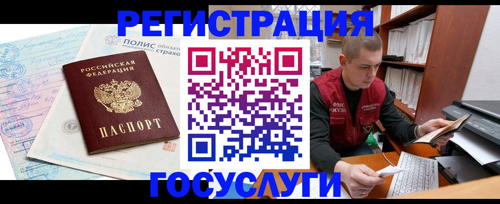 временная регистрация гарантия в Дедовске