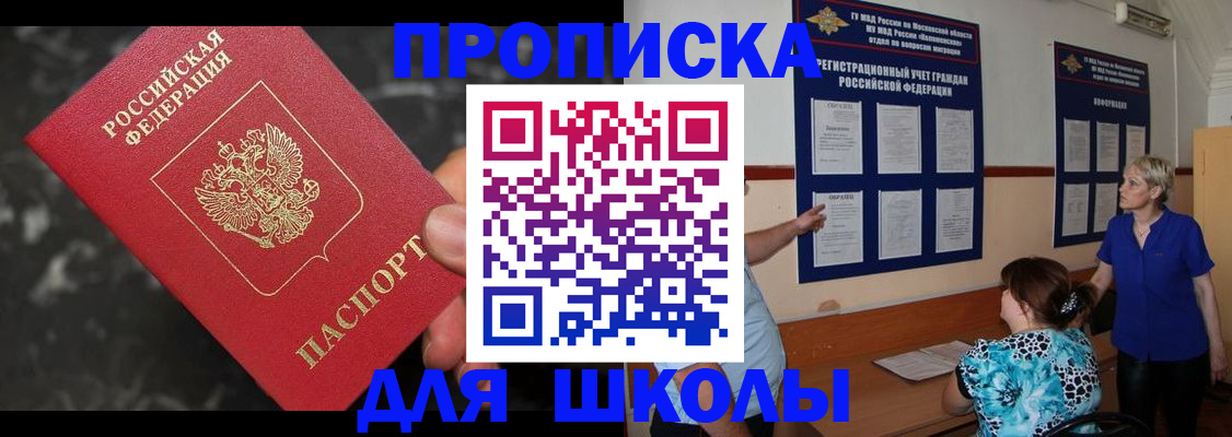 временная регистрация гарантия в Дедовске