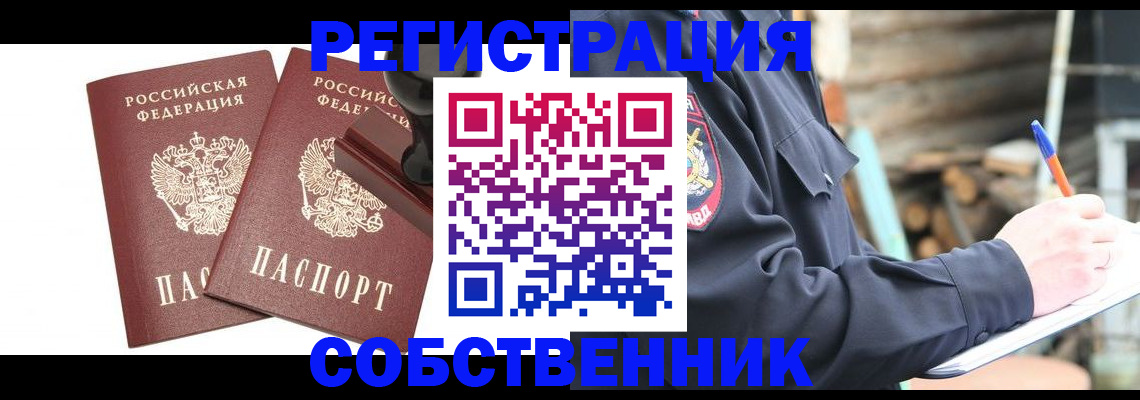 временная регистрация 2025 в Дедовске