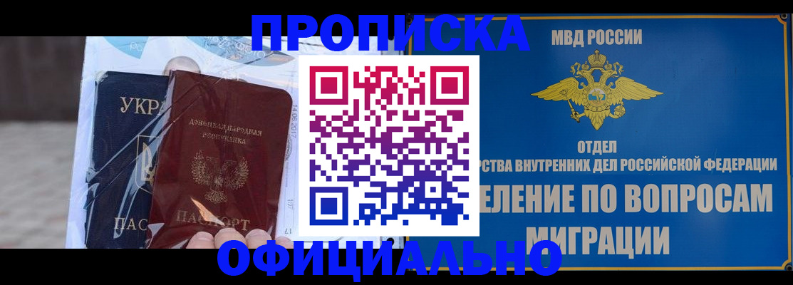 временная регистрация поиск в Дедовске